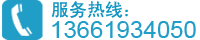 聯系電話